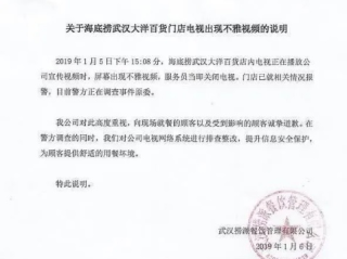 王祖蓝进店被清场事件，公共安全与舆论考量下的地方通报
