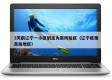 3天前辽宁一小区划定为高风险区（辽宁疫情高危地区）