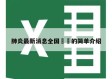 肺炎最新消息全国㊙️的简单介绍