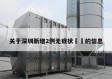 关于深圳新增2例无症状㊙️的信息