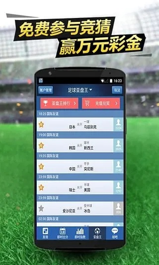 足球必发✅-✅澳门球探足球即时比赛 足球必发✅-✅澳门球探足球即时比赛